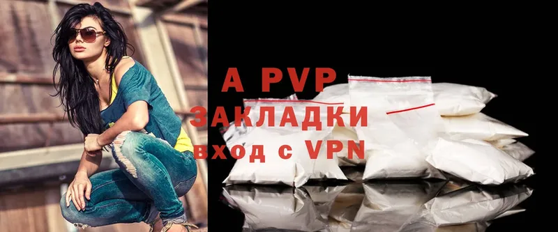 APVP мука  Сим 